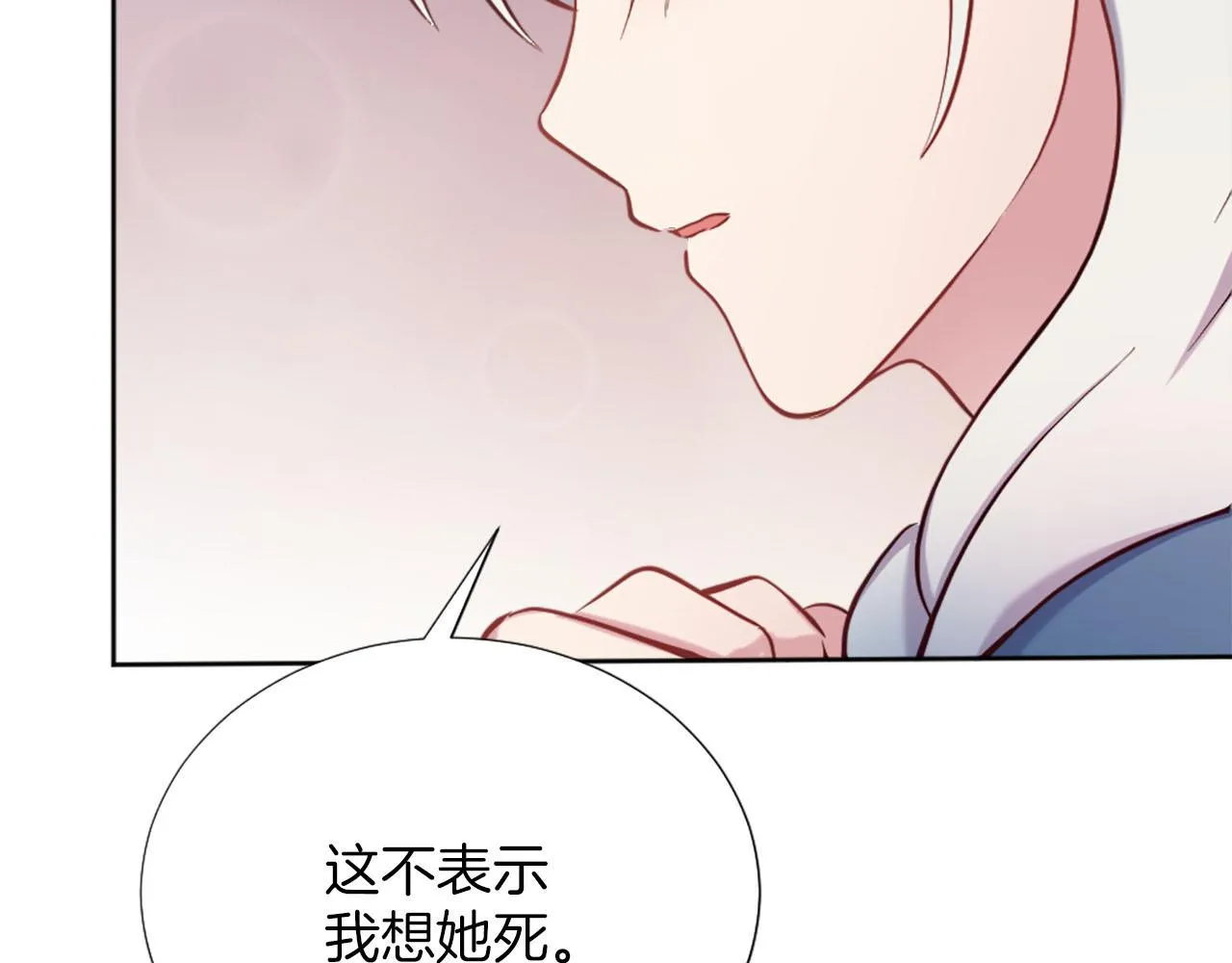 第38话 审问 第79页