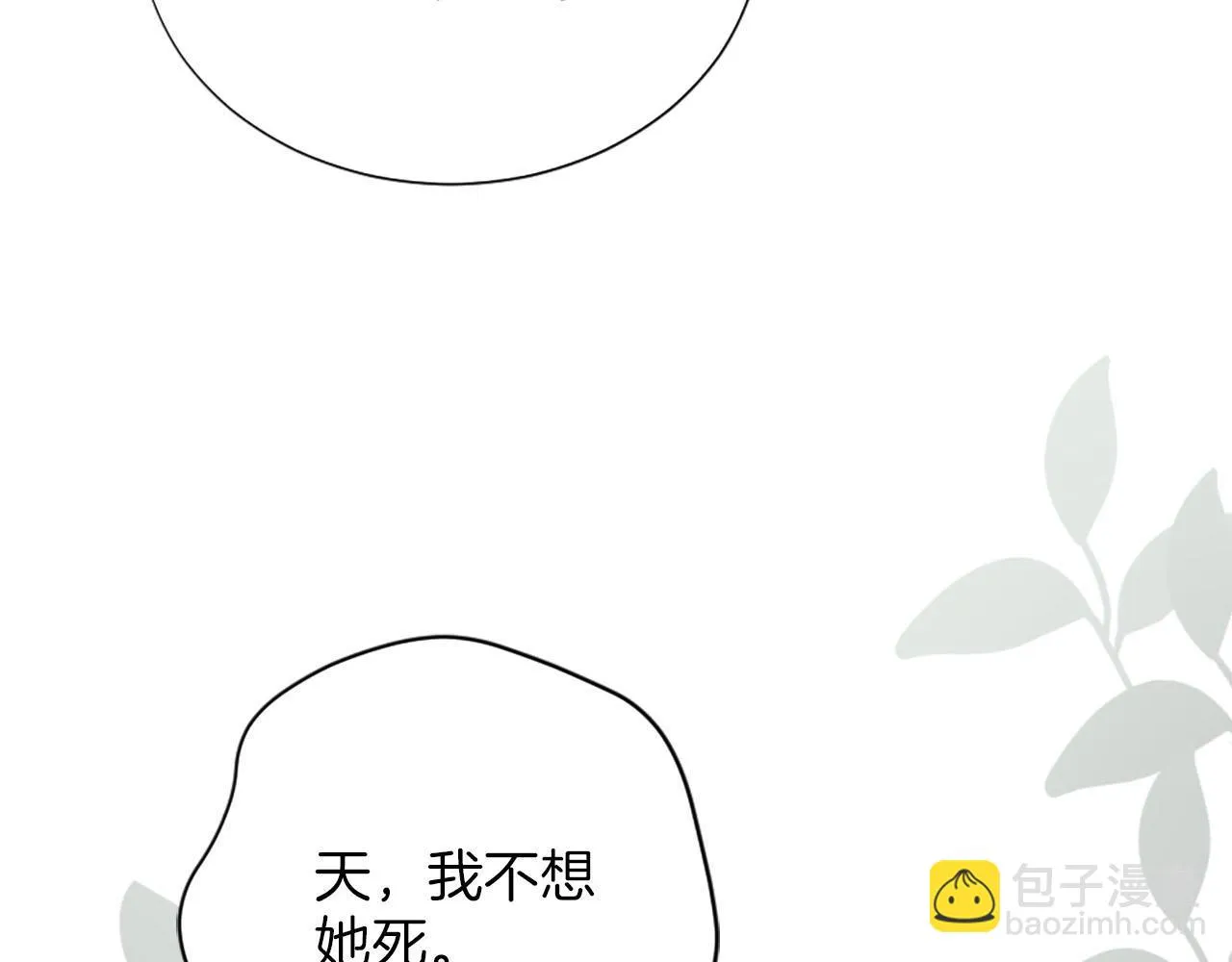 第38话 审问 第80页