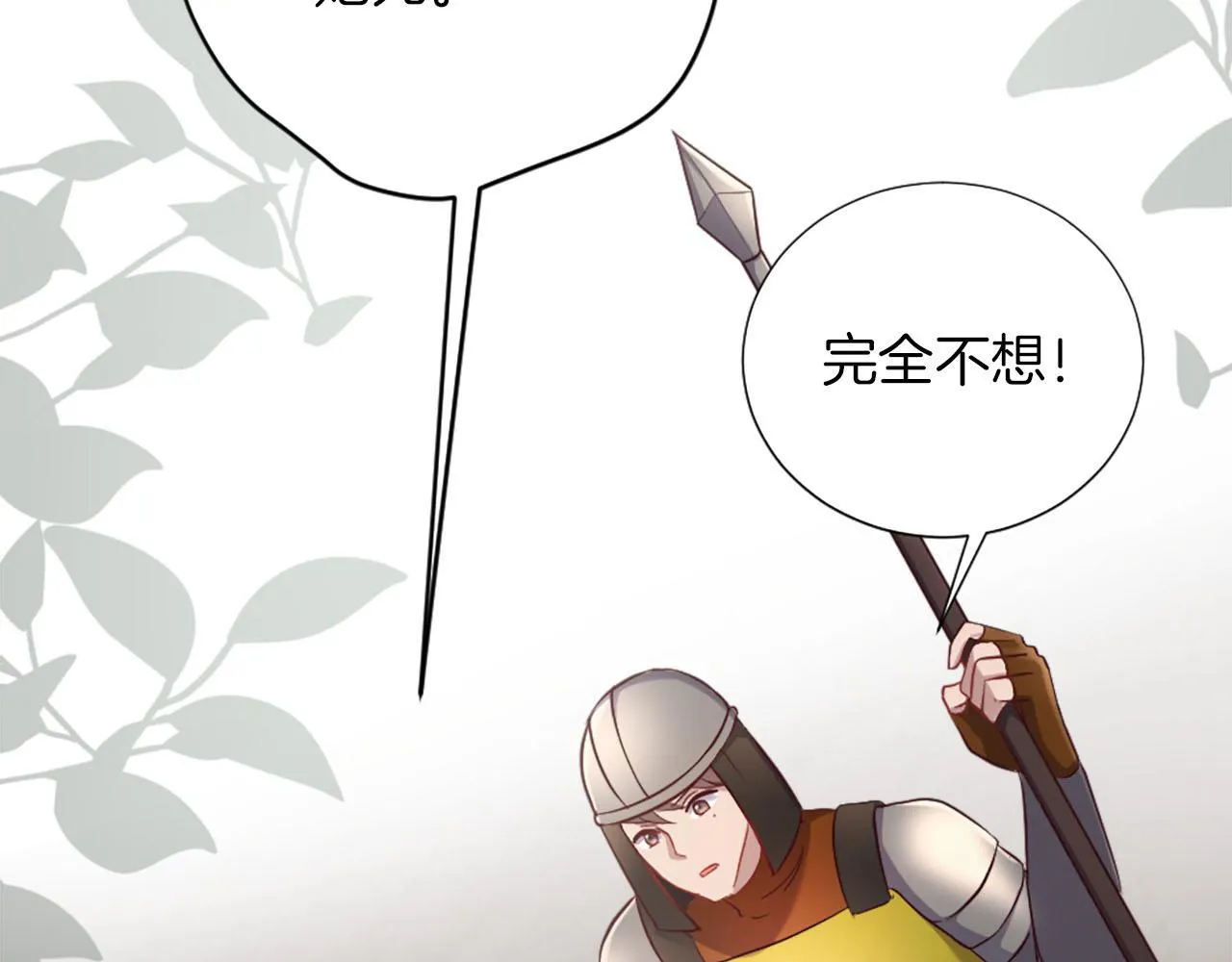 第38话 审问 第81页