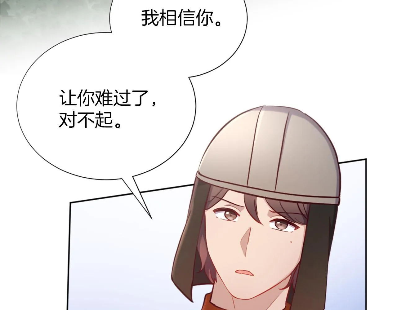 第38话 审问 第84页