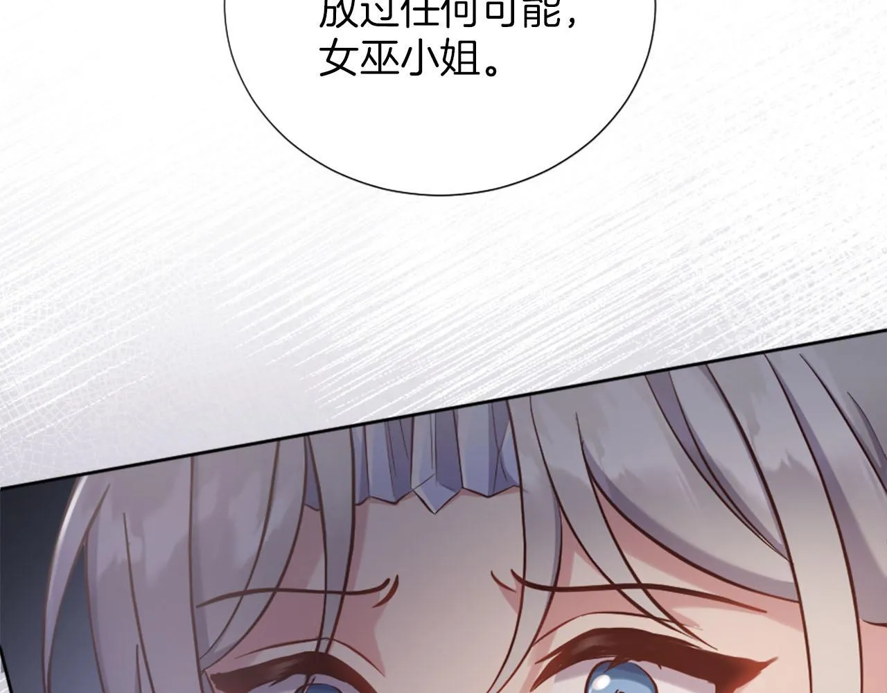 第38话 审问 第86页