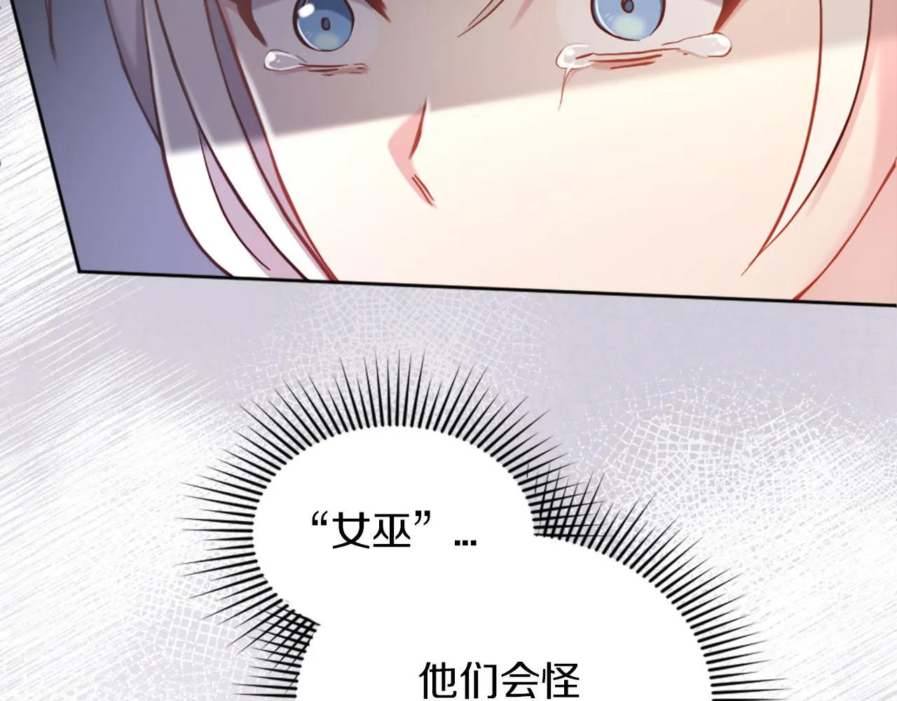 第38话 审问 第87页
