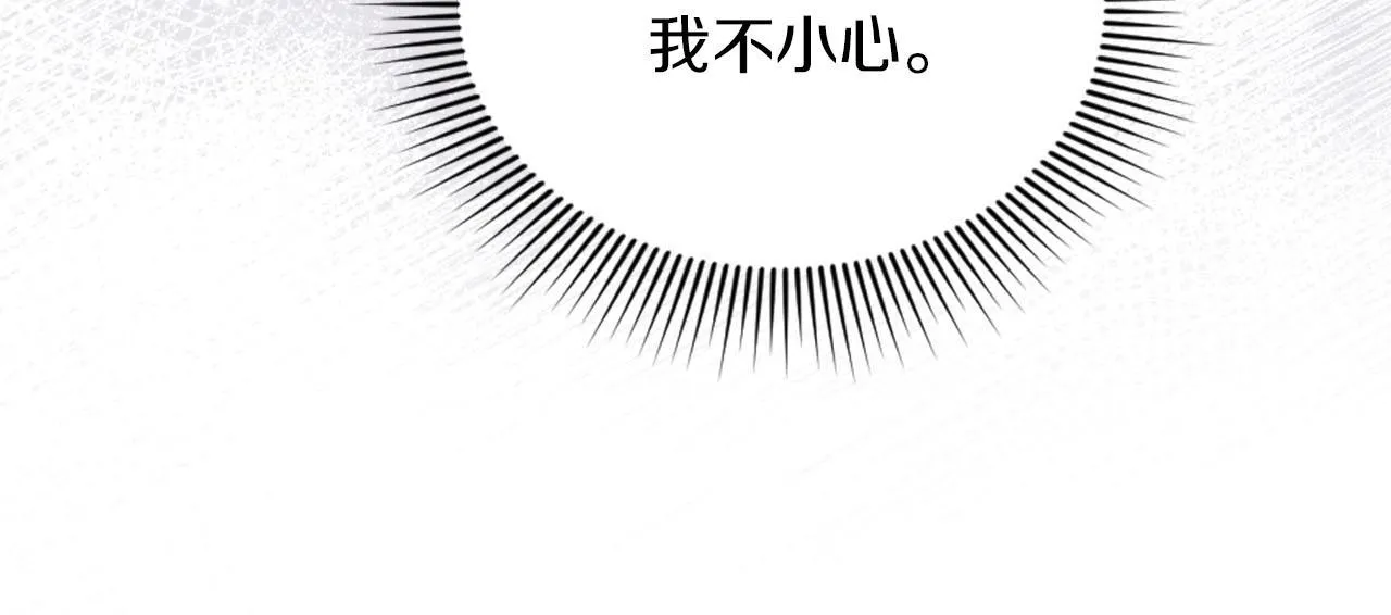 第38话 审问 第88页