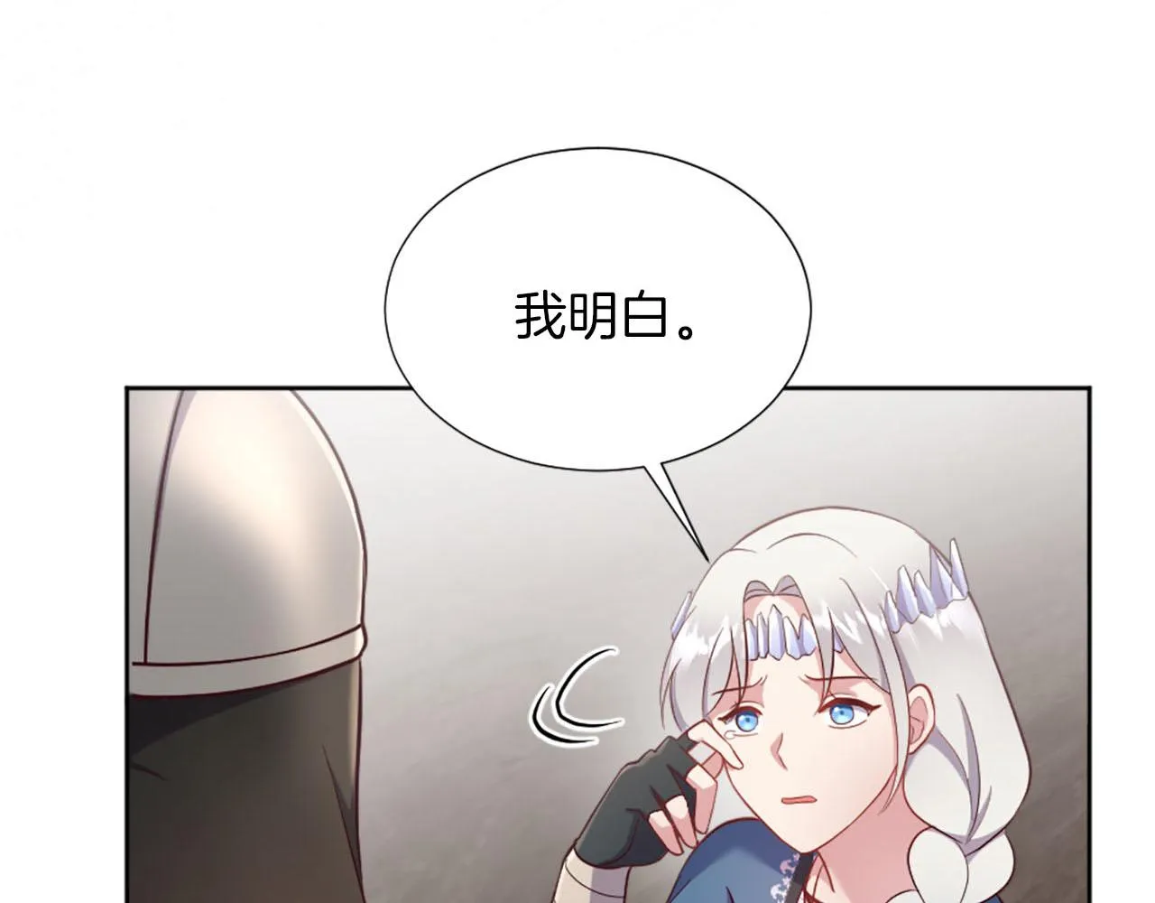 第38话 审问 第89页