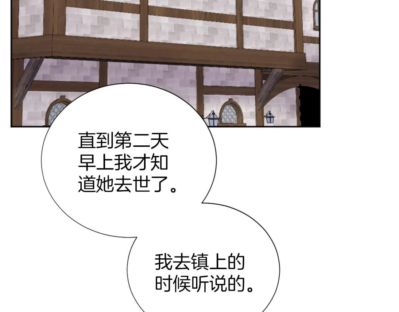 第38话 审问 第93页
