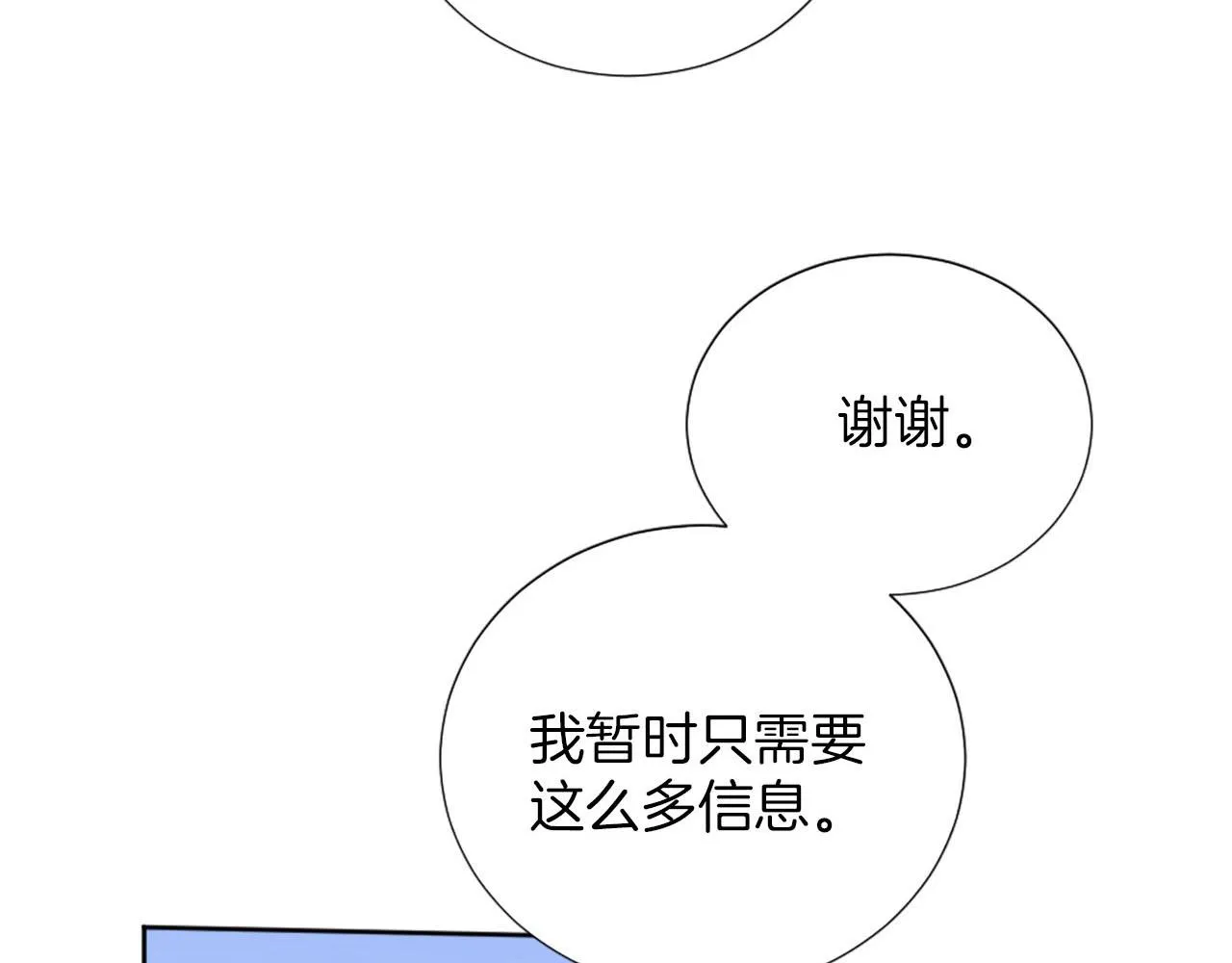 第38话 审问 第94页
