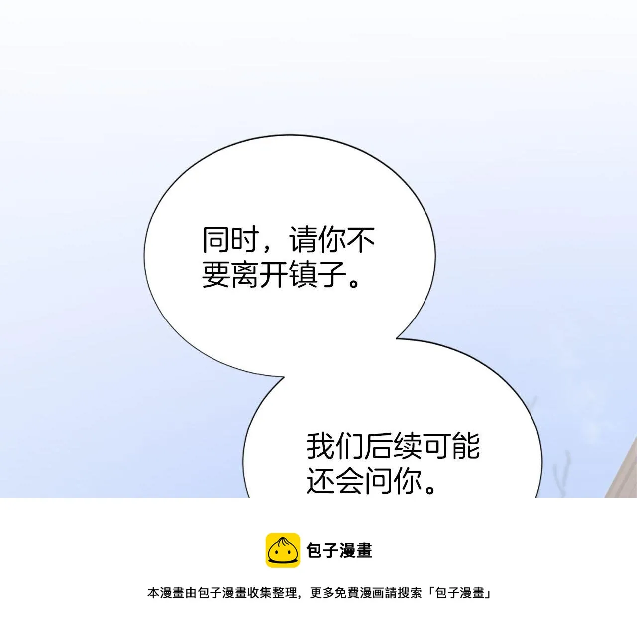 第38话 审问 第99页