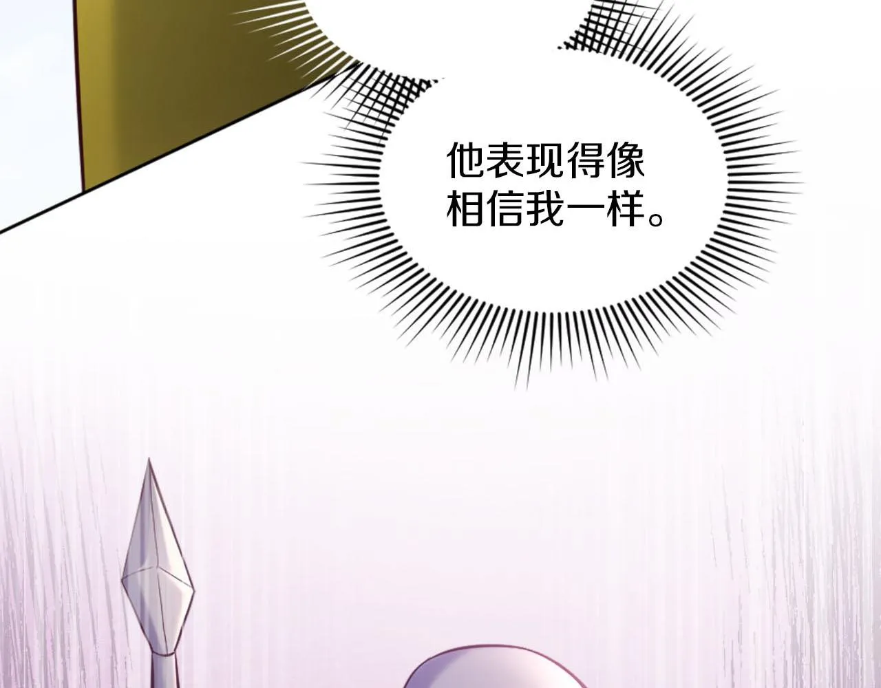 第38话 审问 第106页