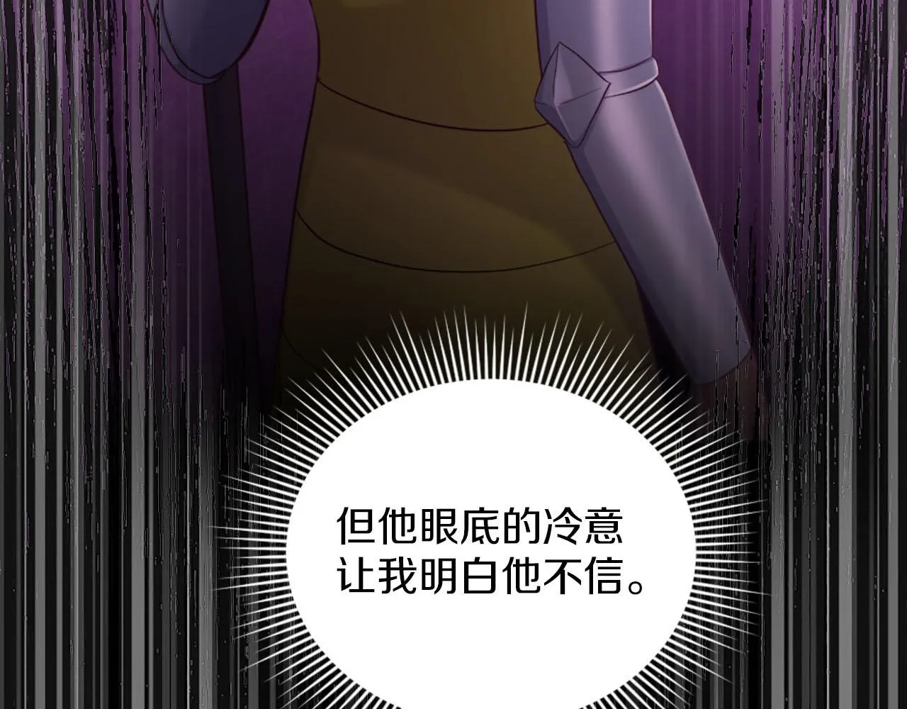 第38话 审问 第108页