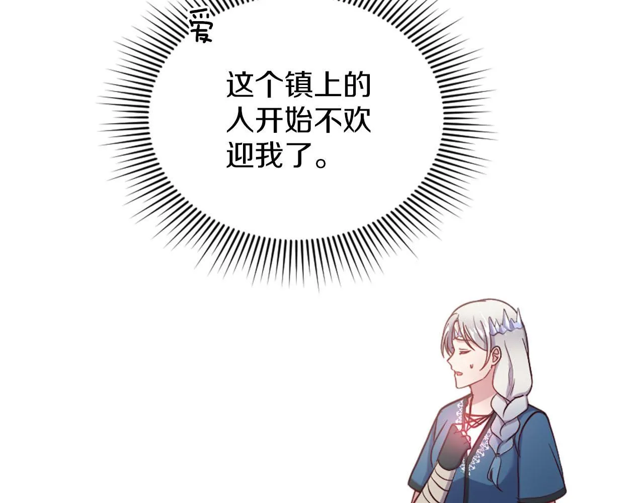 第38话 审问 第110页