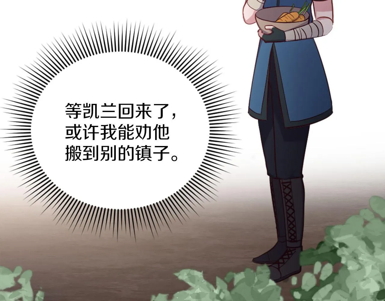 第38话 审问 第111页