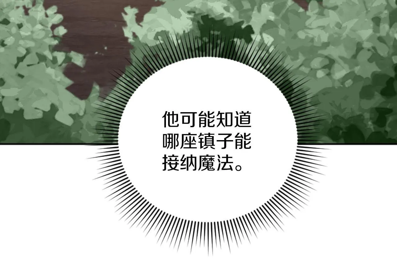 第38话 审问 第112页