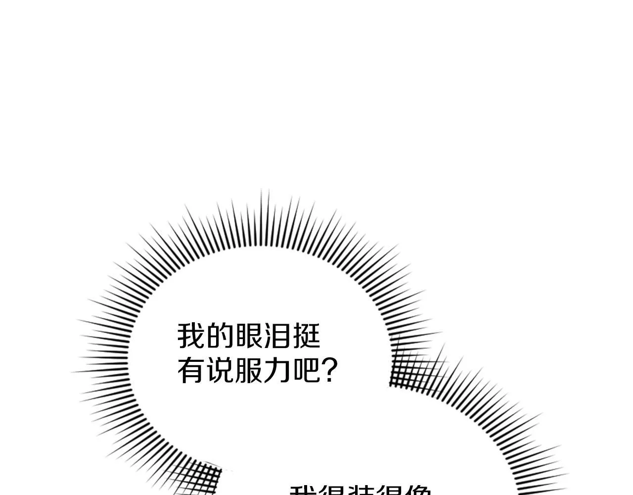 第38话 审问 第113页