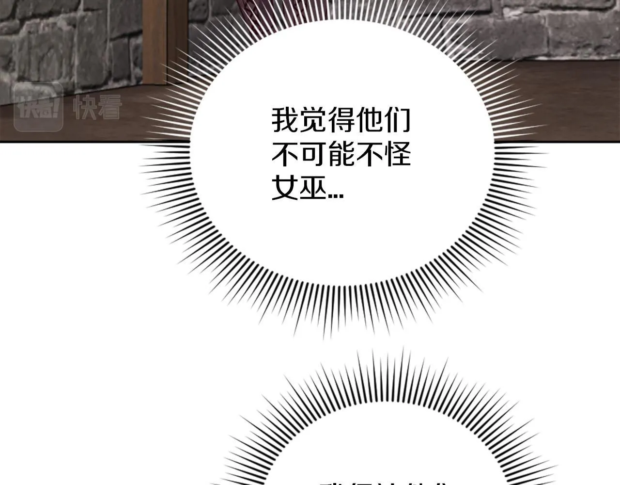 第38话 审问 第116页