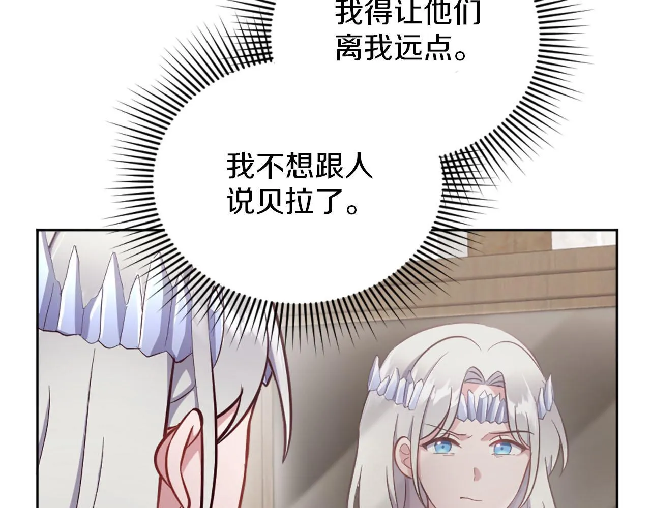 第38话 审问 第117页