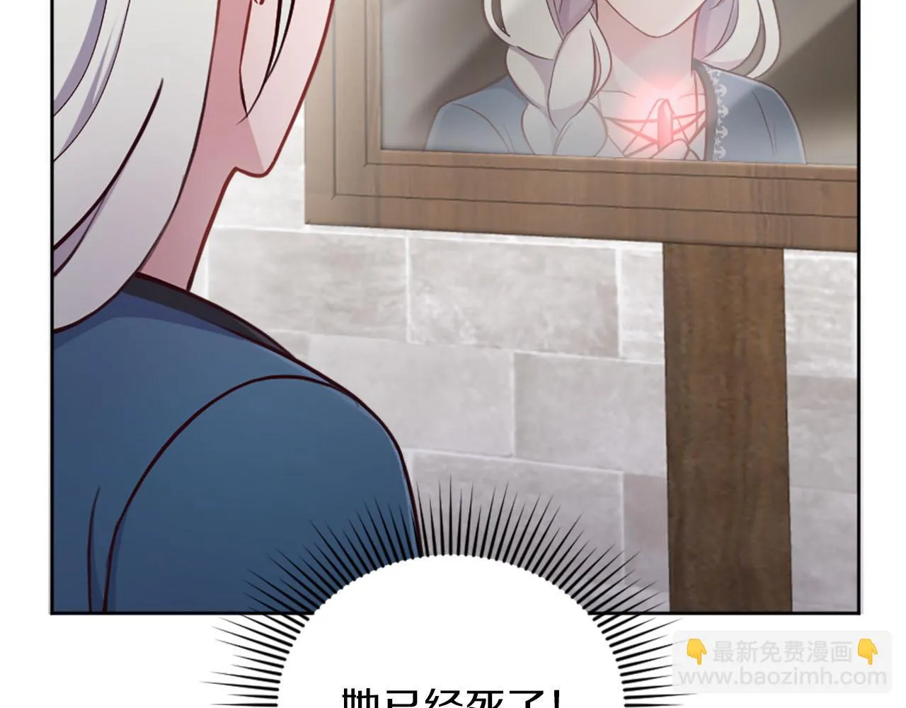 第38话 审问 第118页