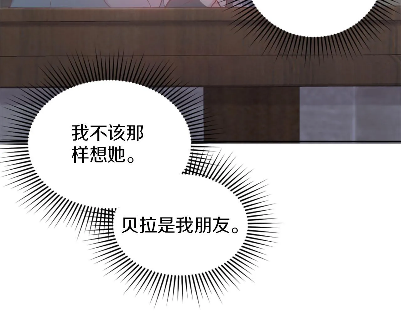 第38话 审问 第121页