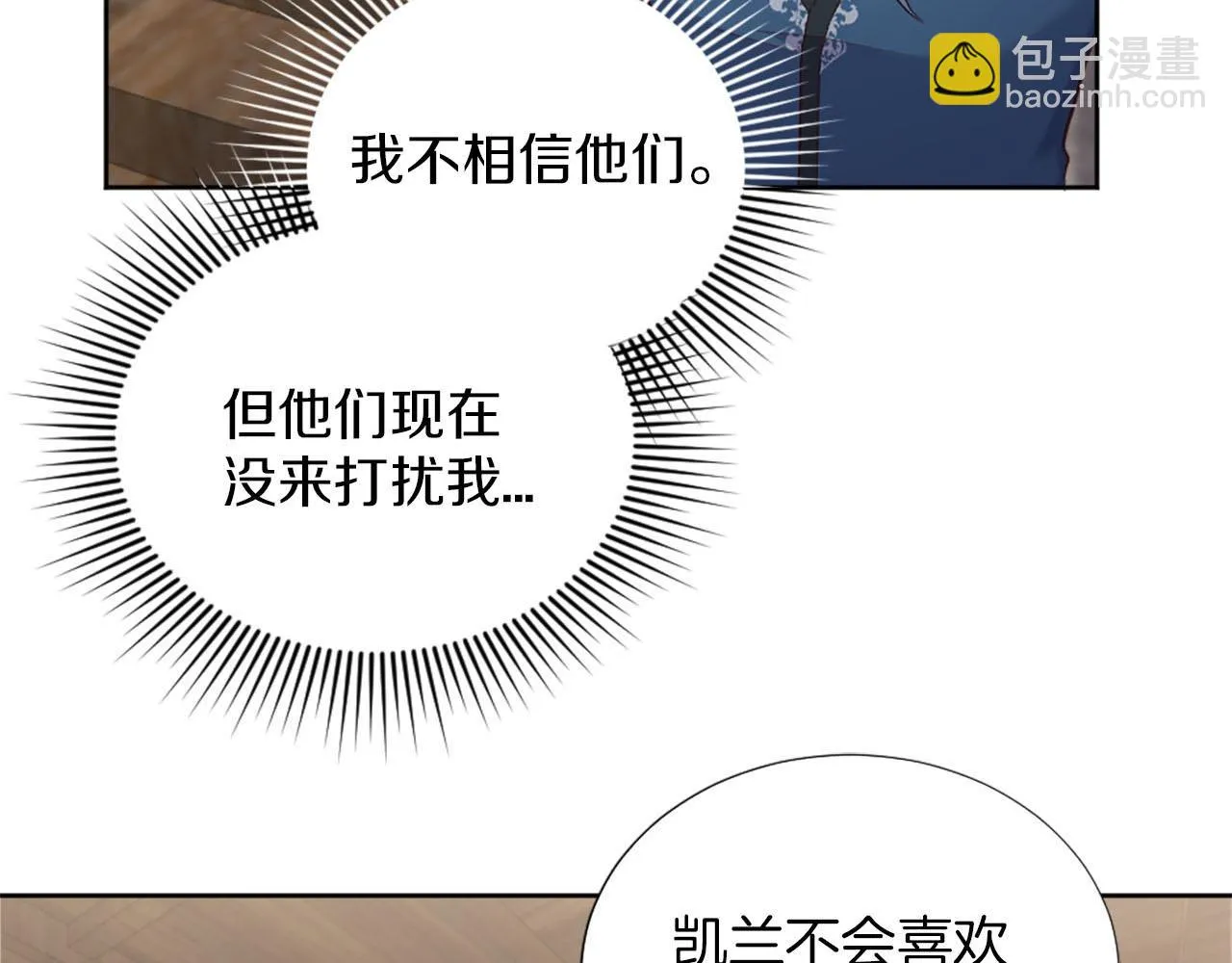 第38话 审问 第125页