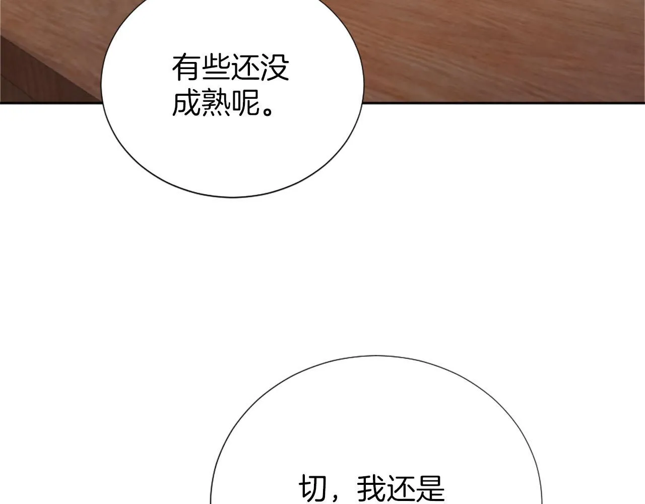 第38话 审问 第127页