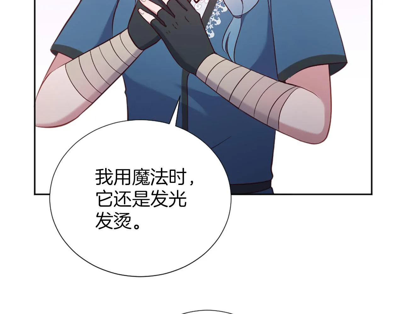 第38话 审问 第129页