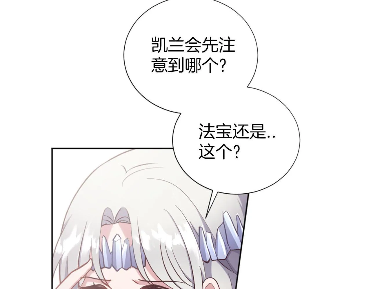 第38话 审问 第130页