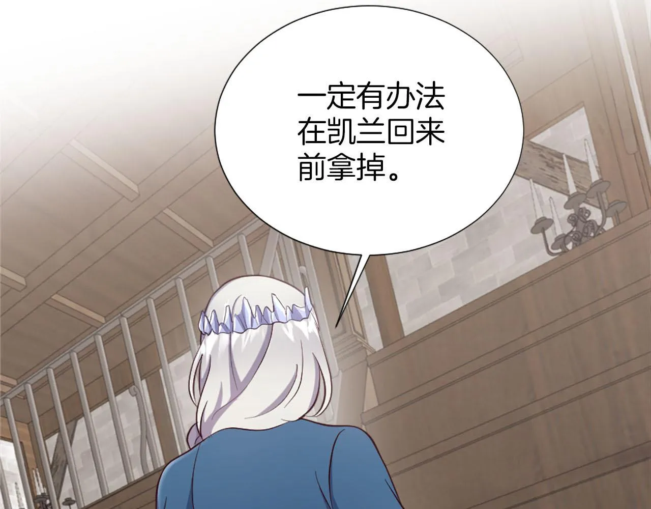 第38话 审问 第132页