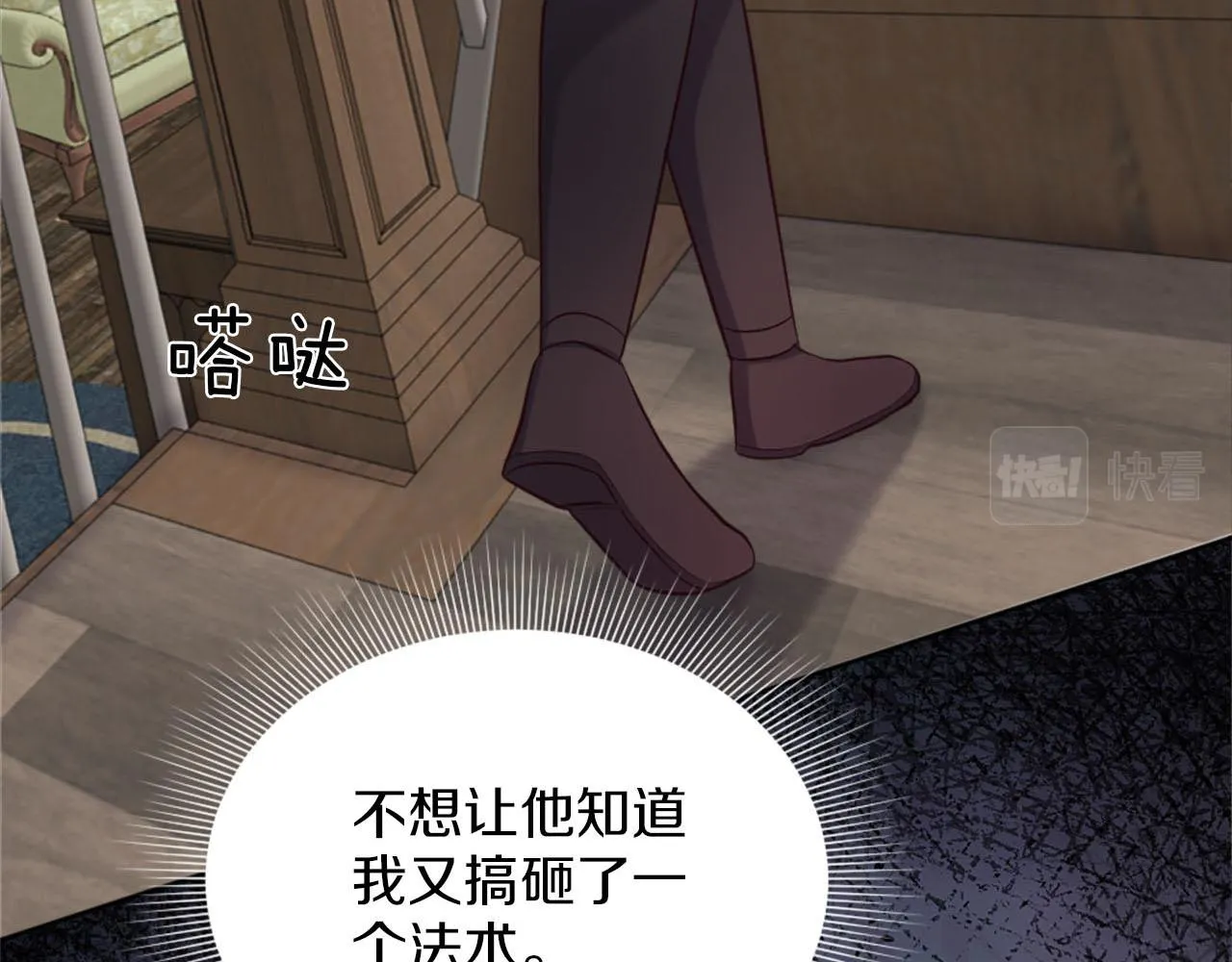 第38话 审问 第134页