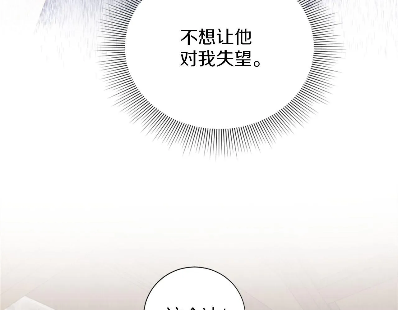 第38话 审问 第138页