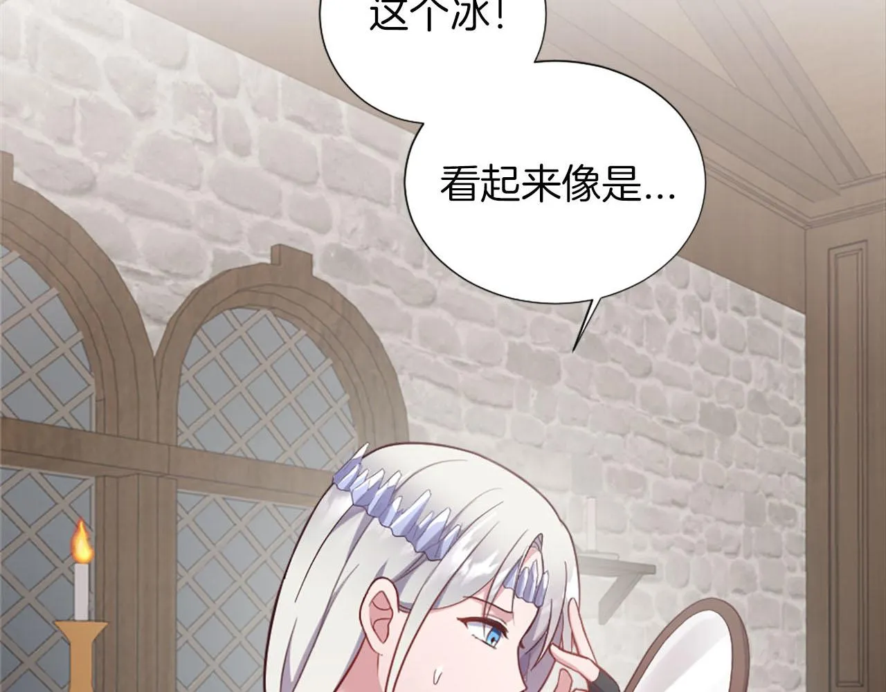 第38话 审问 第139页