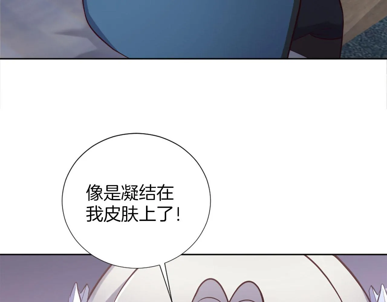 第38话 审问 第141页