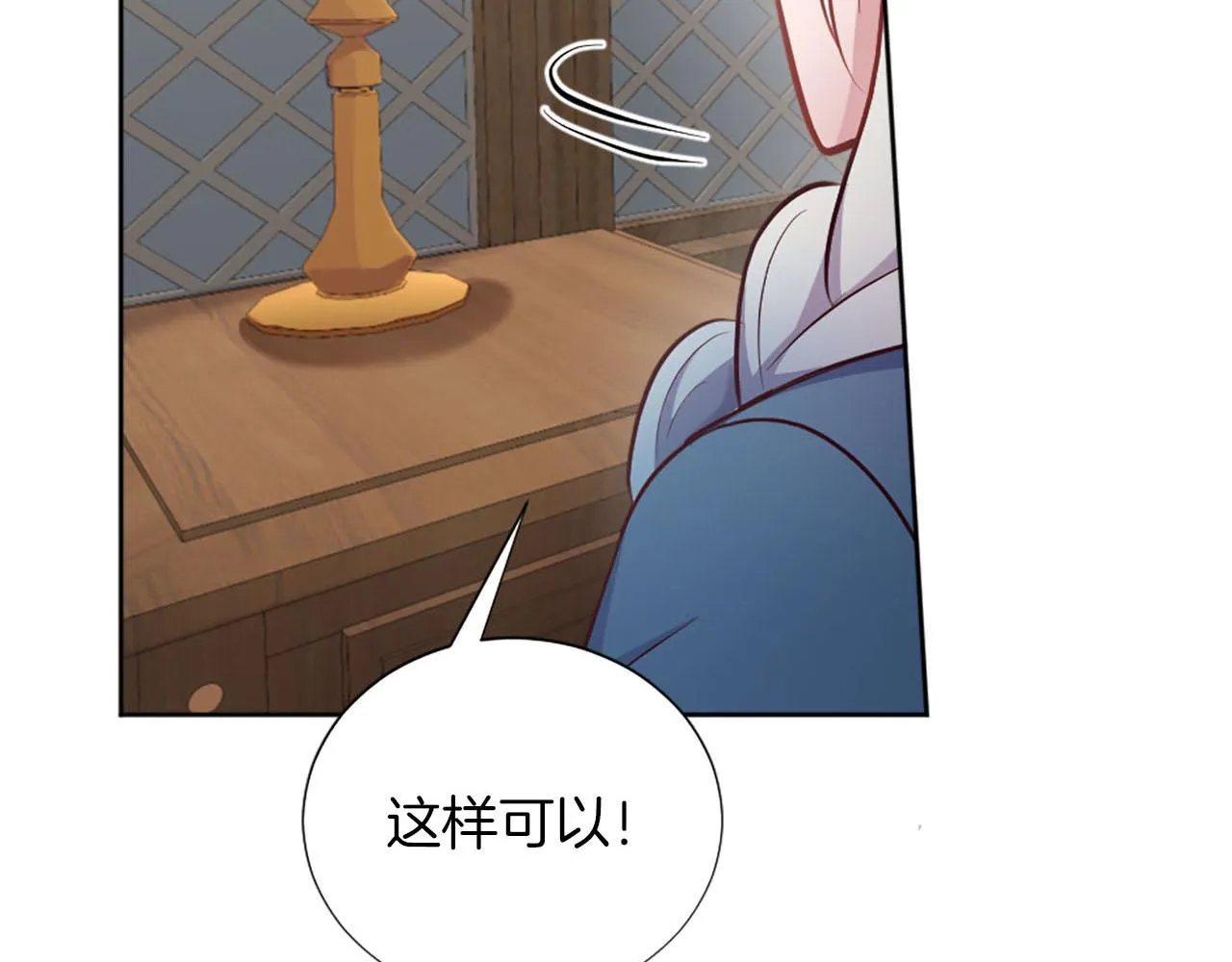 第38话 审问 第144页
