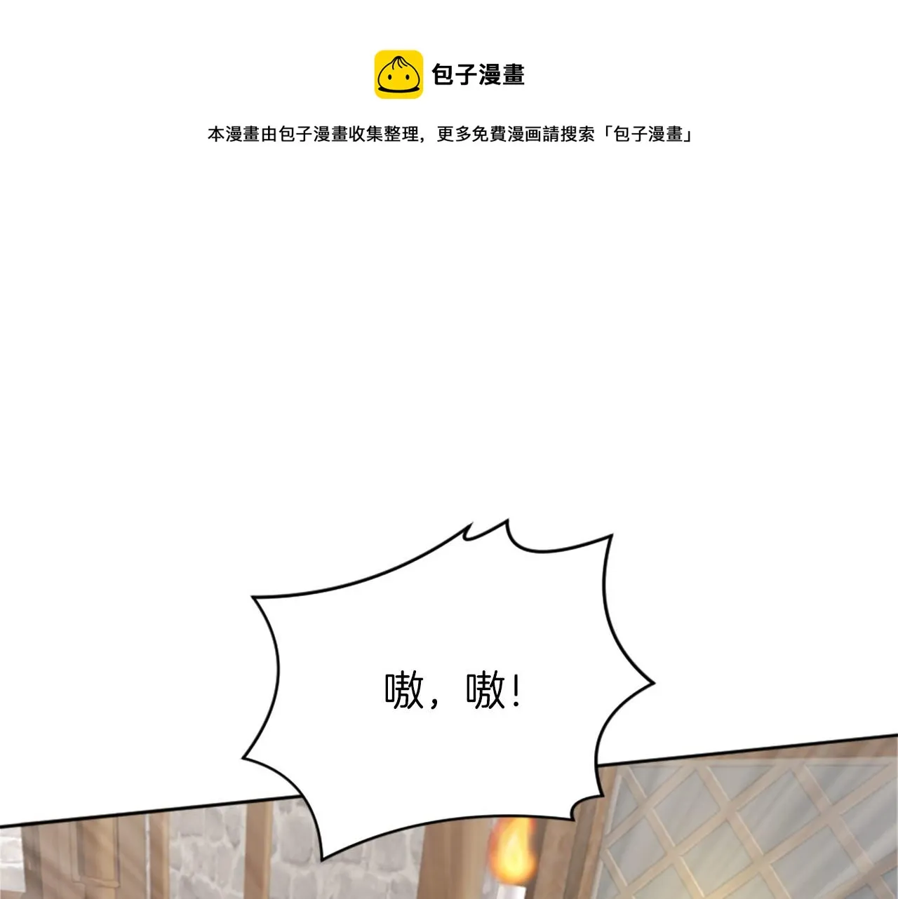 第38话 审问 第148页