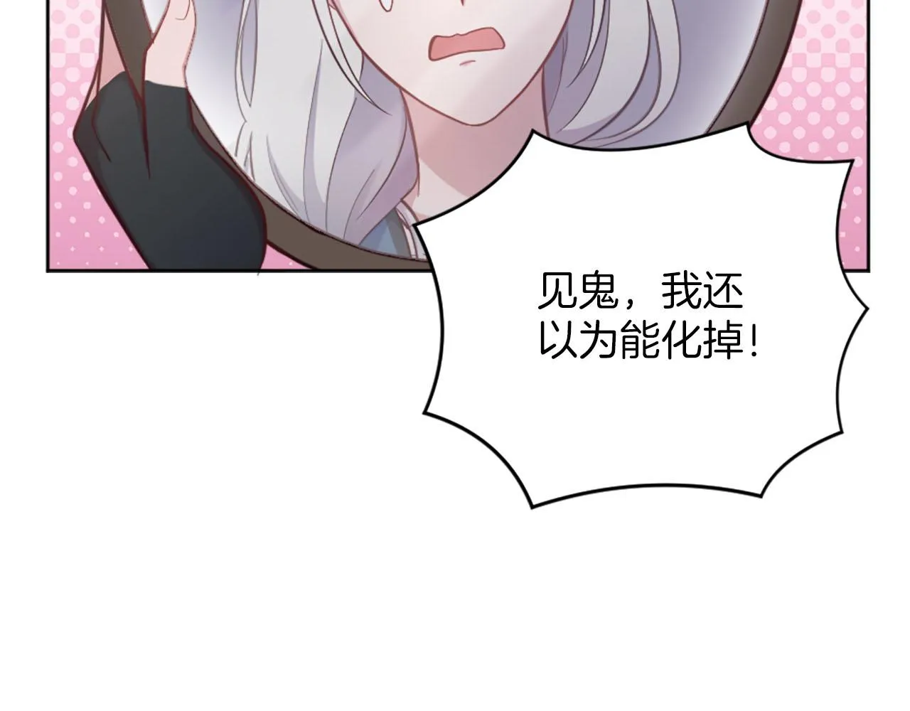 第38话 审问 第151页