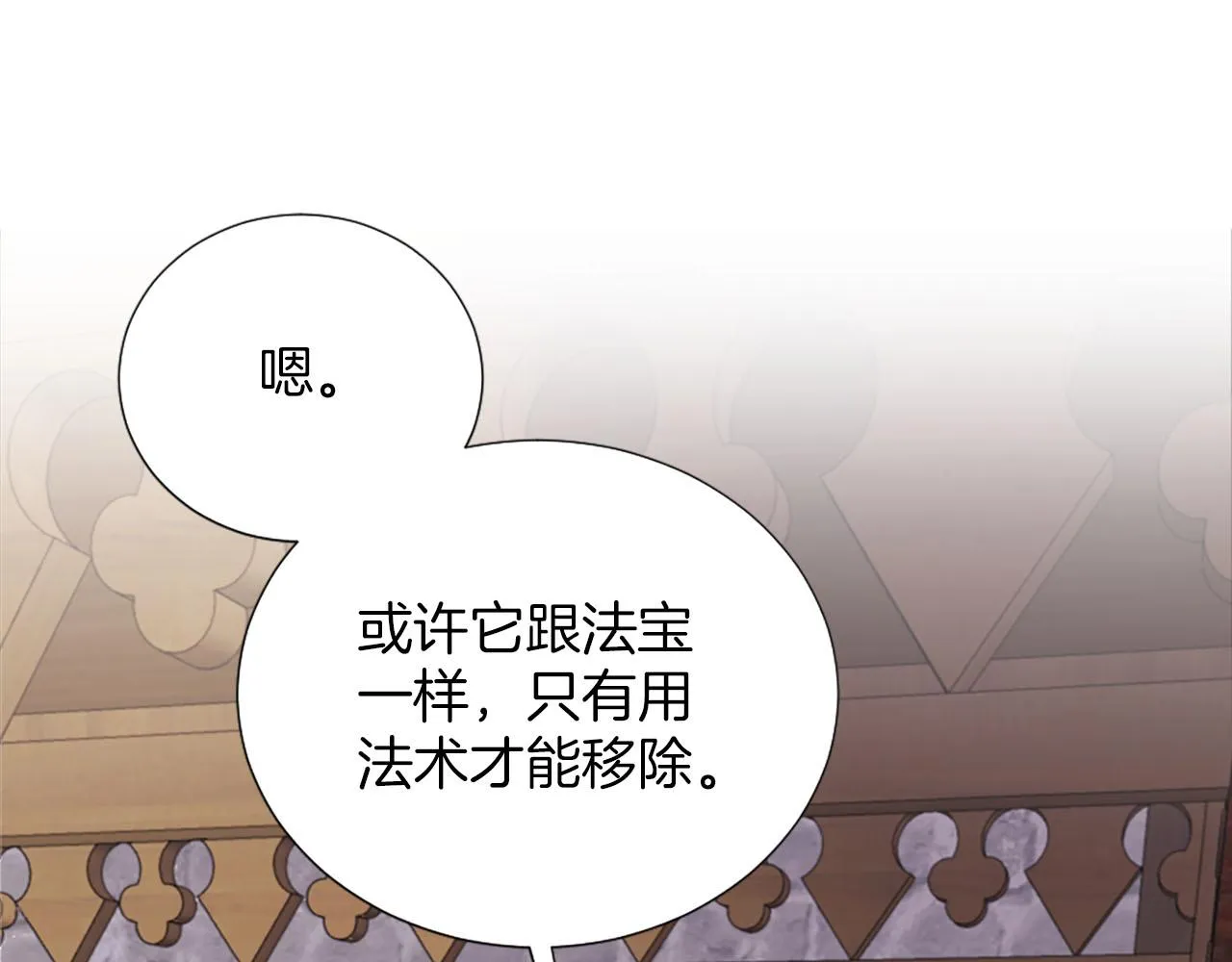第38话 审问 第152页