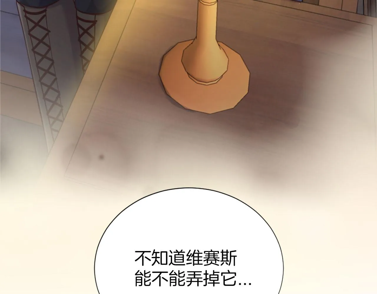 第38话 审问 第155页