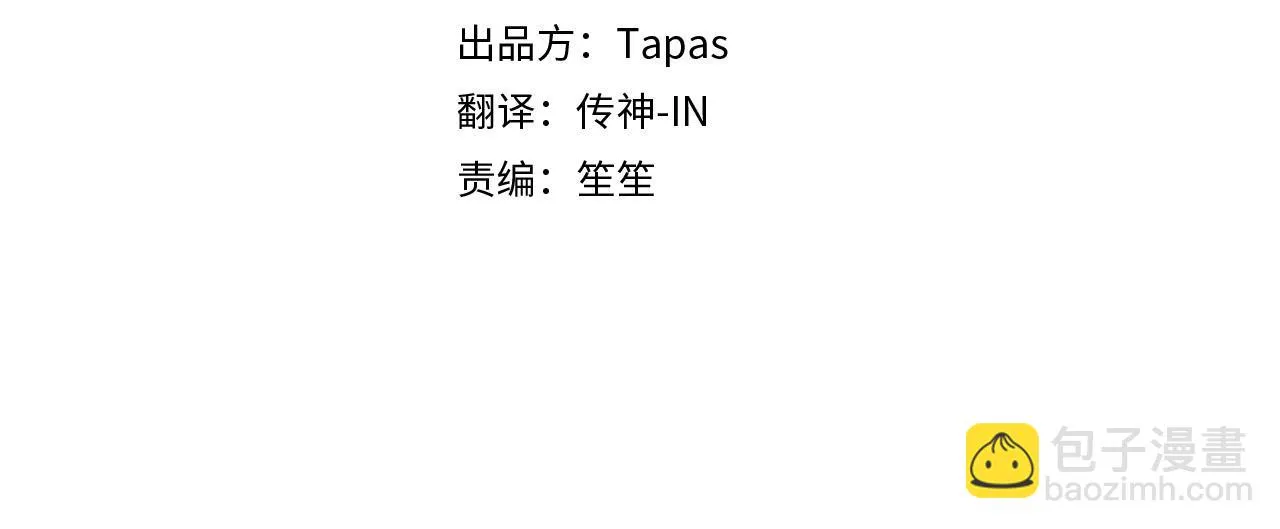 第37话 半成品咒语 第4页
