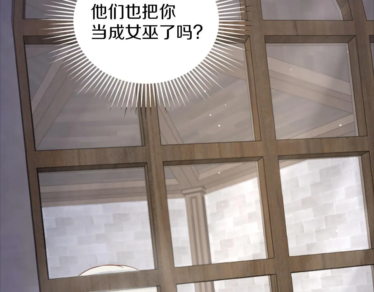 第37话 半成品咒语 第6页