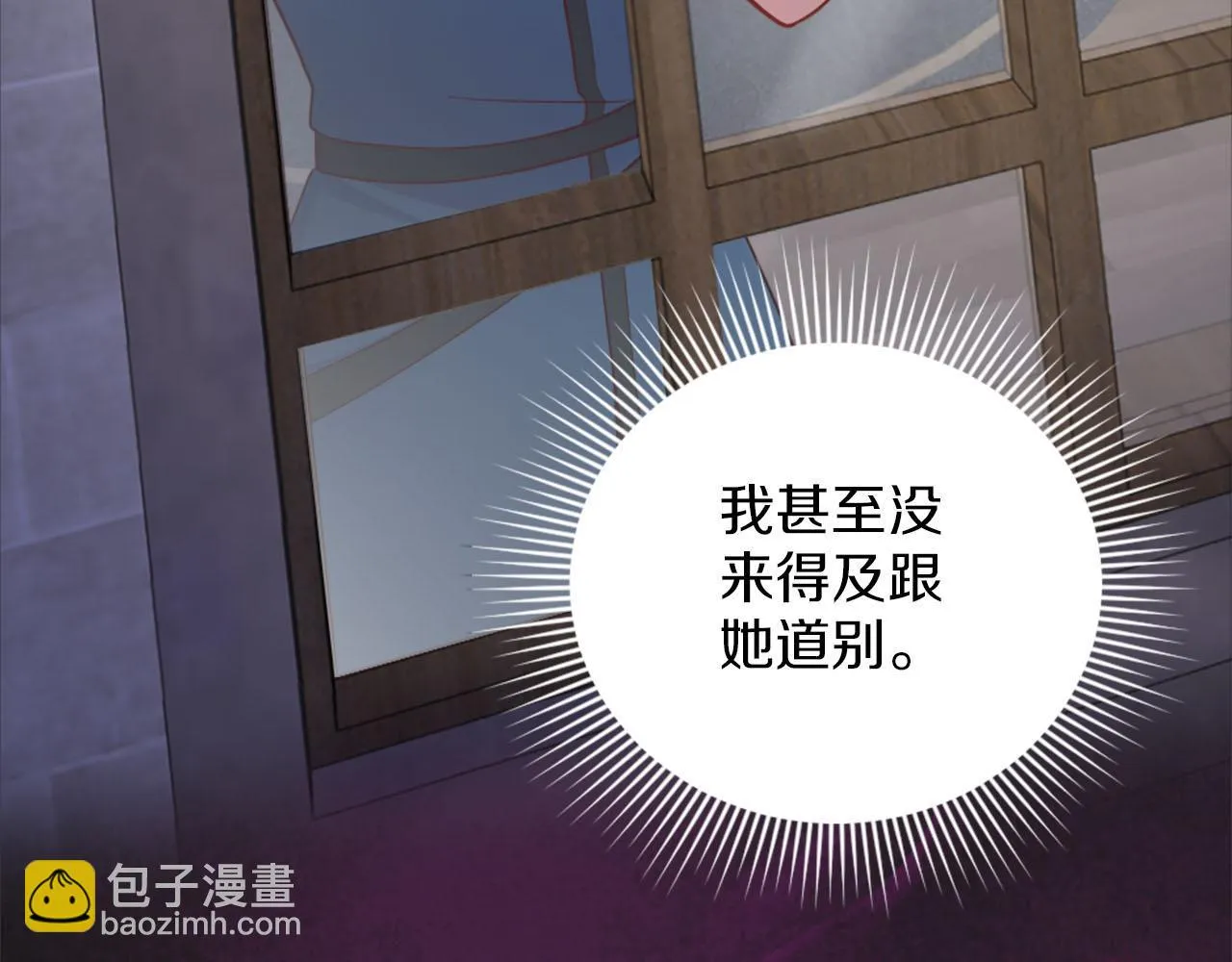 第37话 半成品咒语 第8页