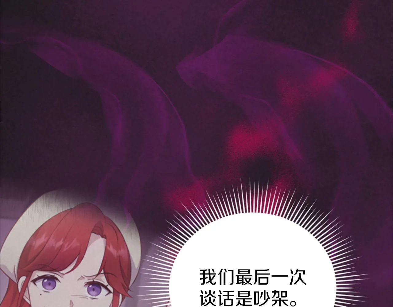 第37话 半成品咒语 第9页