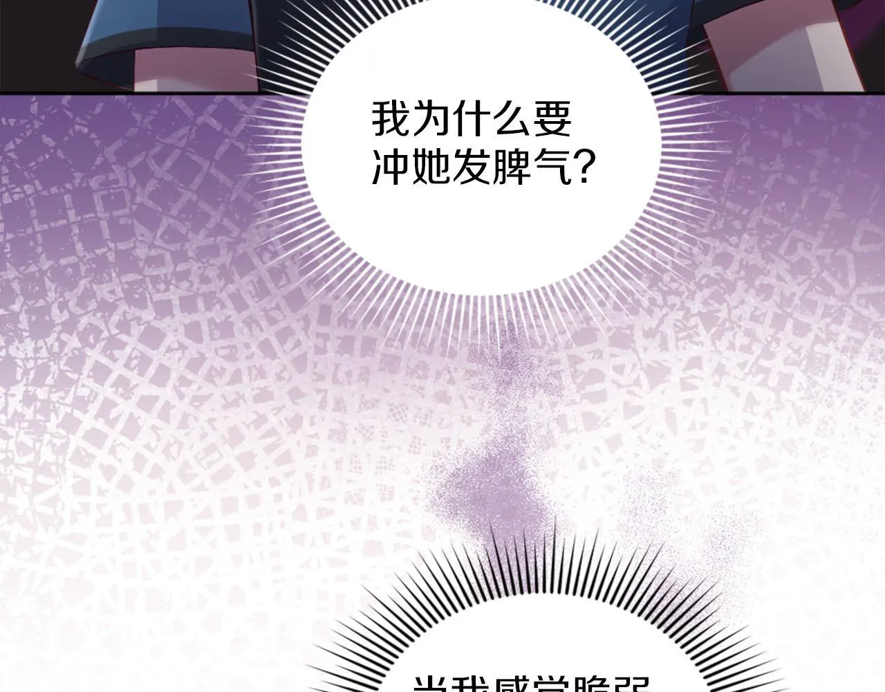 第37话 半成品咒语 第12页