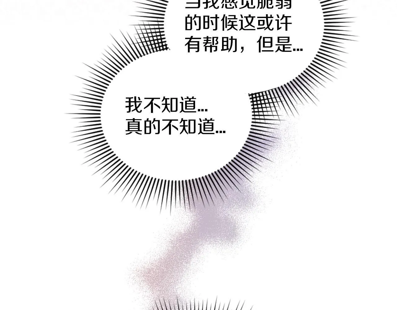 第37话 半成品咒语 第13页