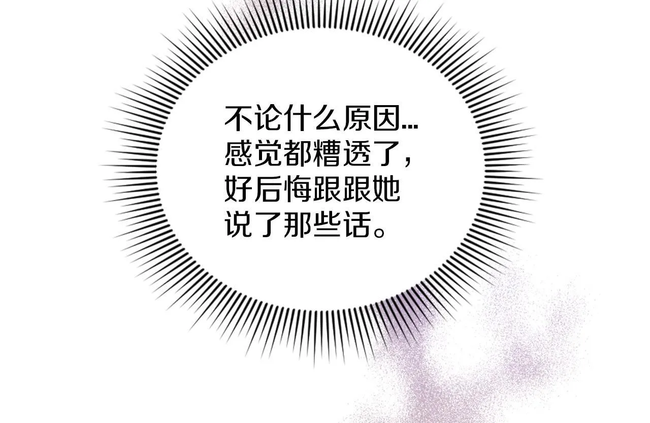 第37话 半成品咒语 第14页