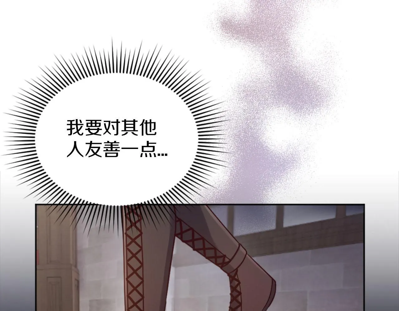 第37话 半成品咒语 第15页