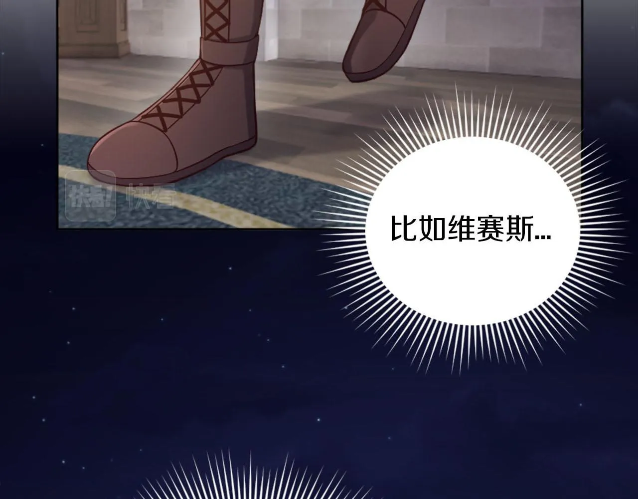 第37话 半成品咒语 第16页