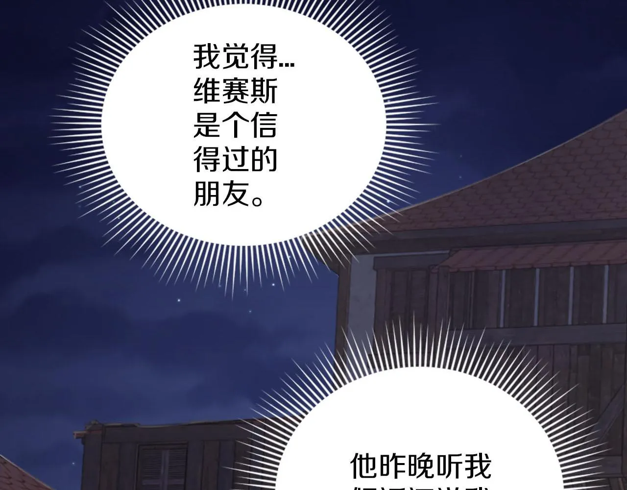 第37话 半成品咒语 第17页