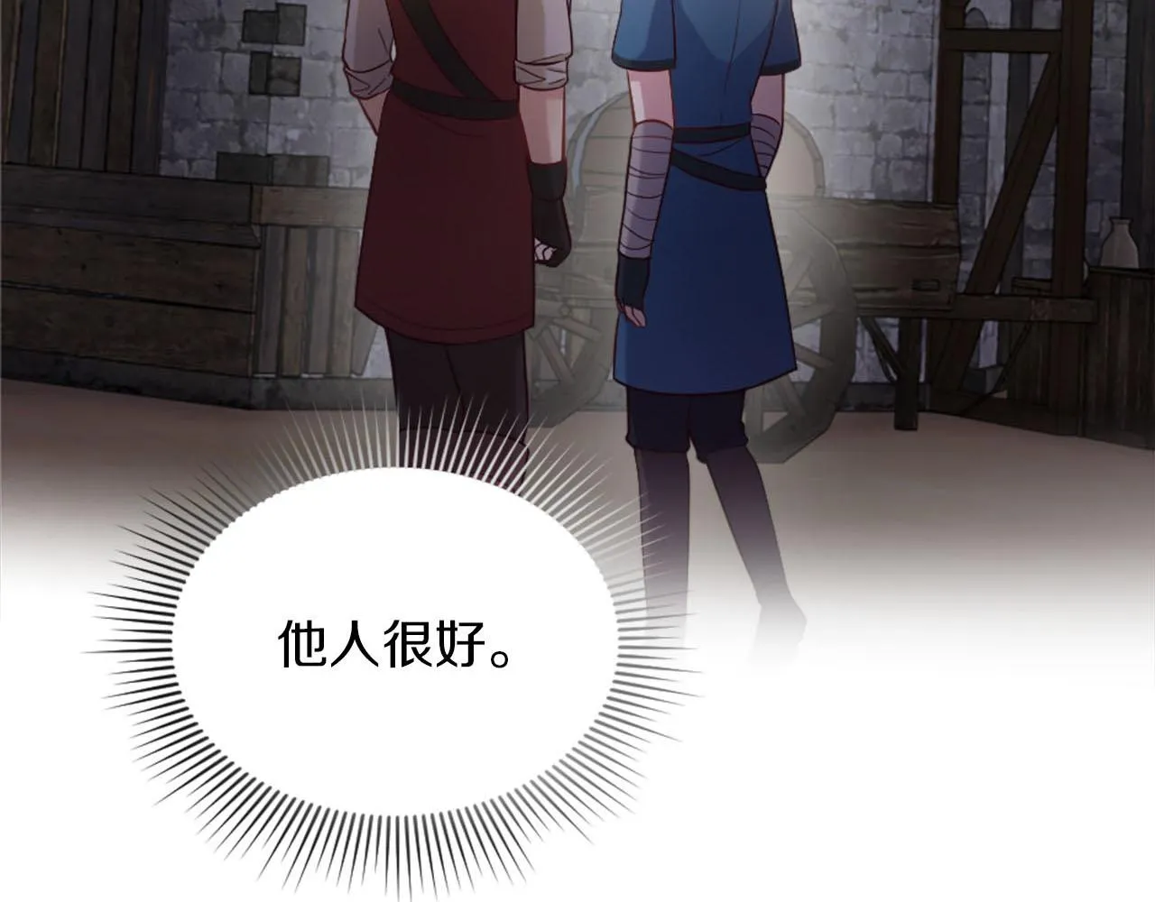 第37话 半成品咒语 第19页