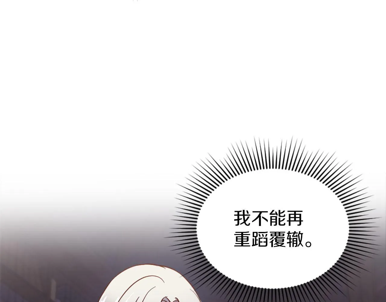 第37话 半成品咒语 第20页