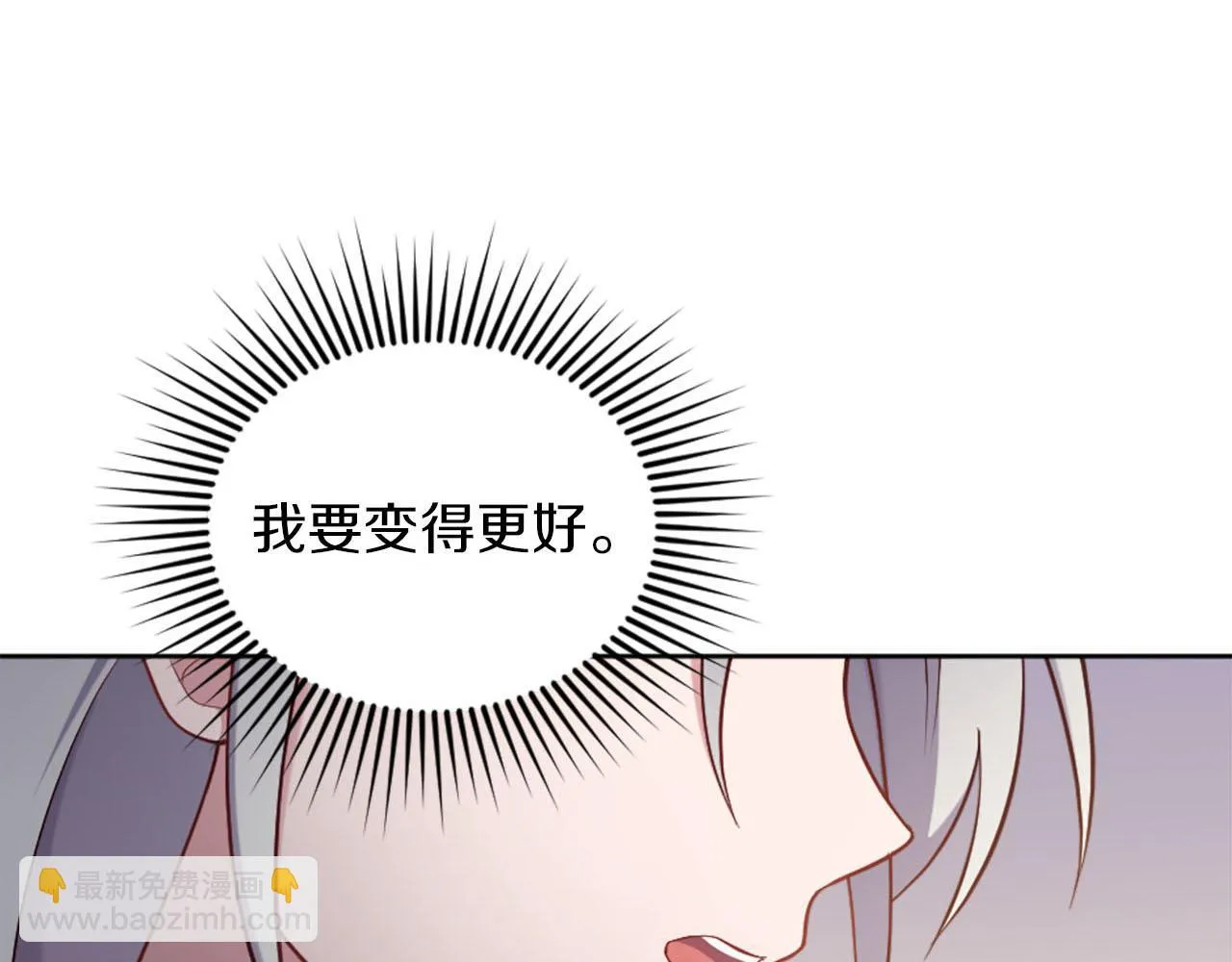 第37话 半成品咒语 第23页