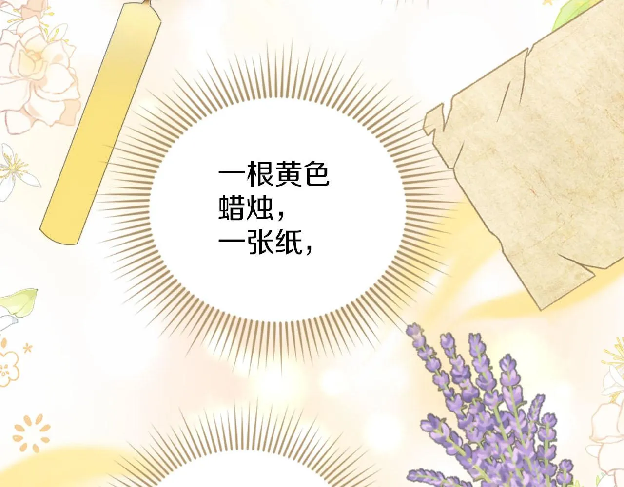 第37话 半成品咒语 第31页