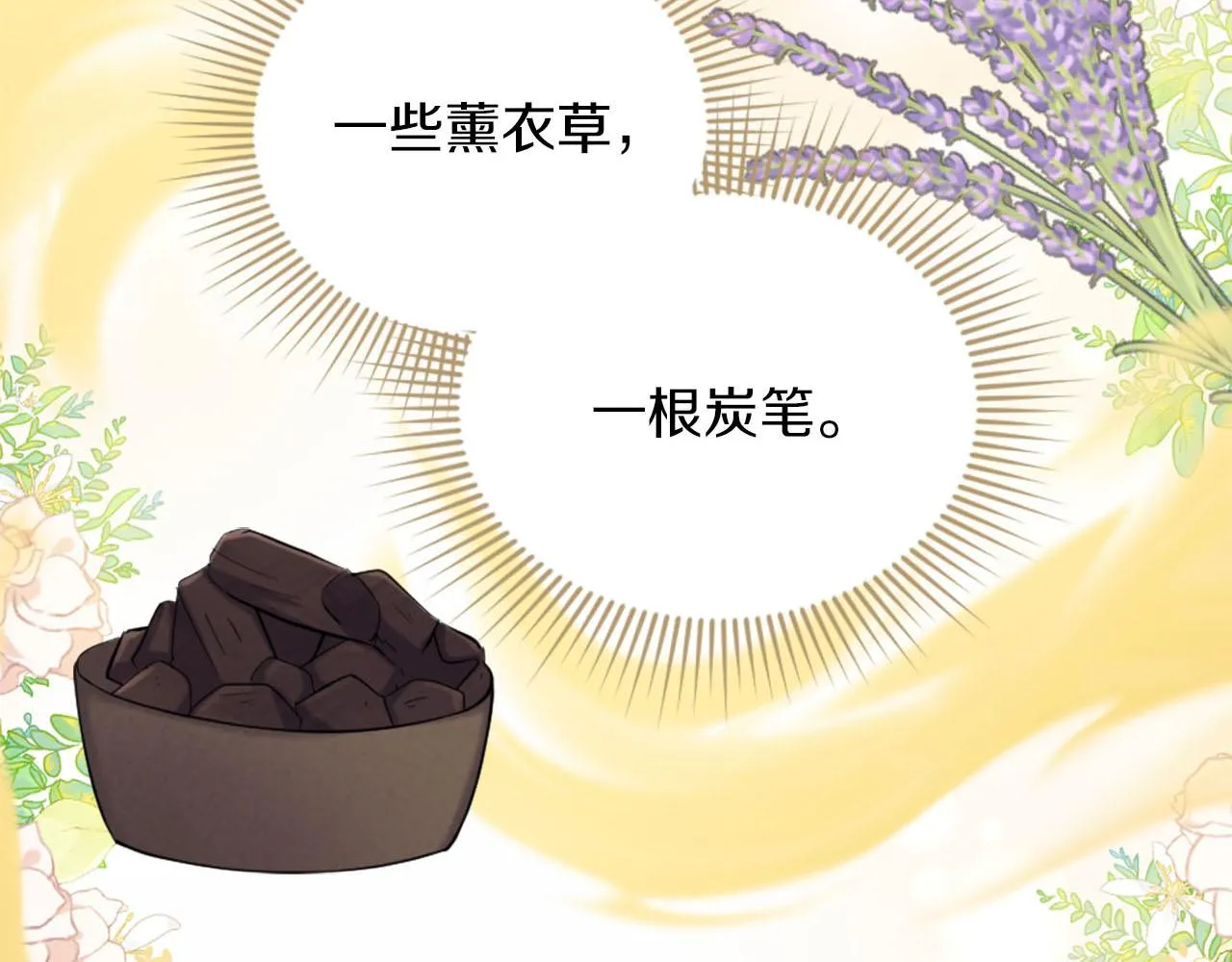 第37话 半成品咒语 第32页